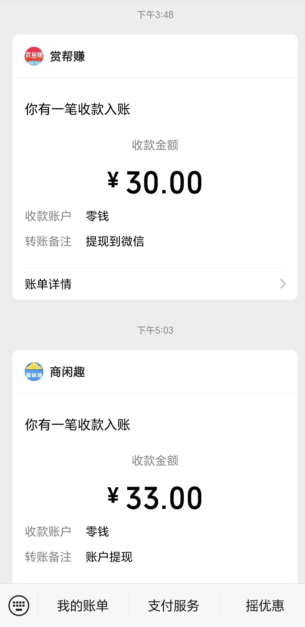 我宣布今日消费由拍拍贷赞助。注销再申请，不同平台做任务。懂的老铁冲吧。

91 / 作者:珂珂可可 / 