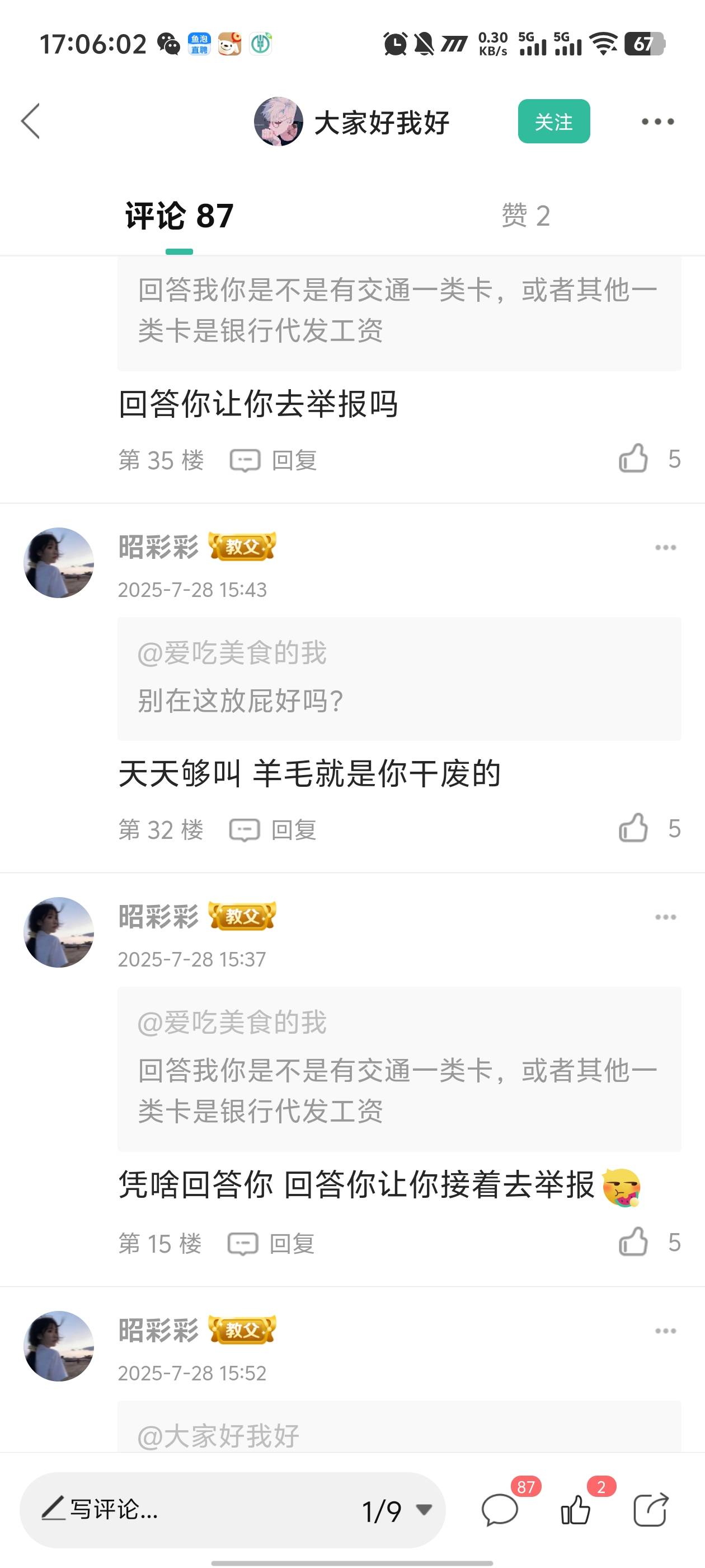 涛子现在怎么人人喊打了....

41 / 作者:卡农咚咚 / 