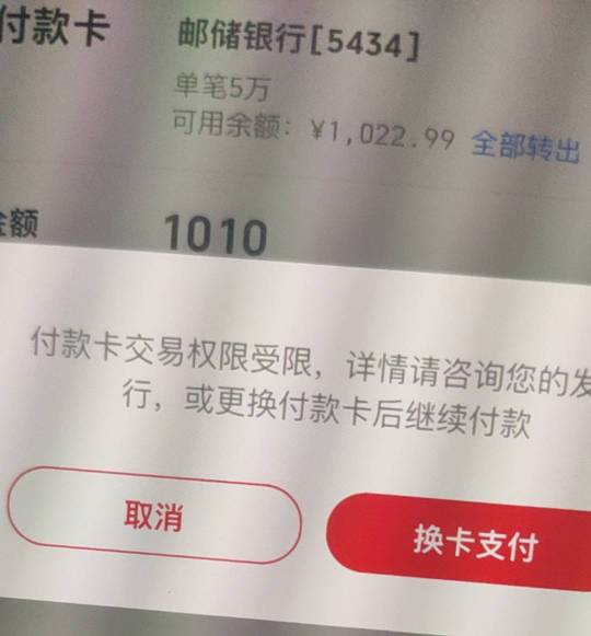 老哥们，云闪付转提示这个啥意思

45 / 作者:终究不如你 / 