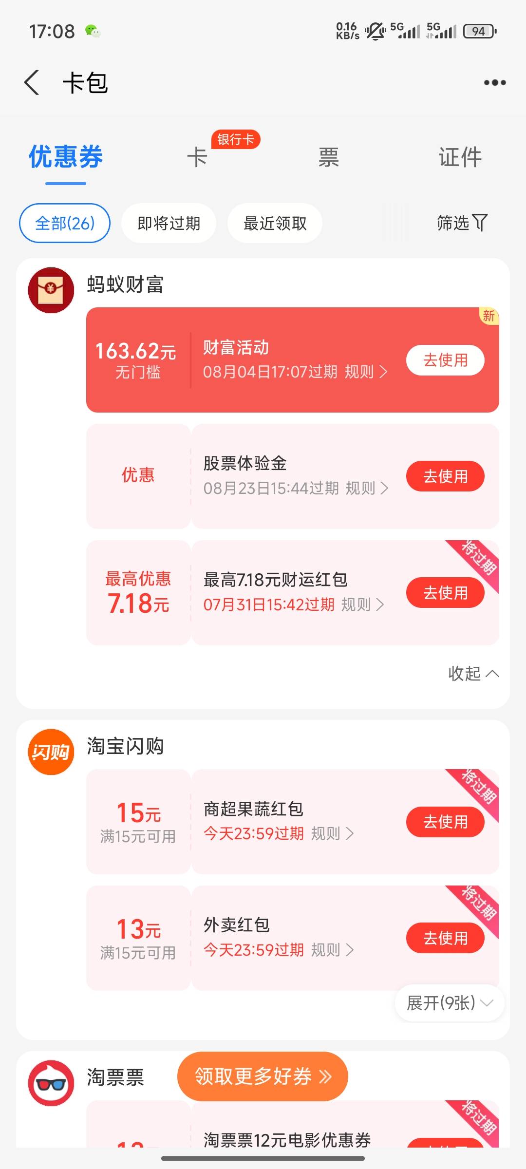 人人500，我不是人只有这么多

80 / 作者:做个俗人. / 