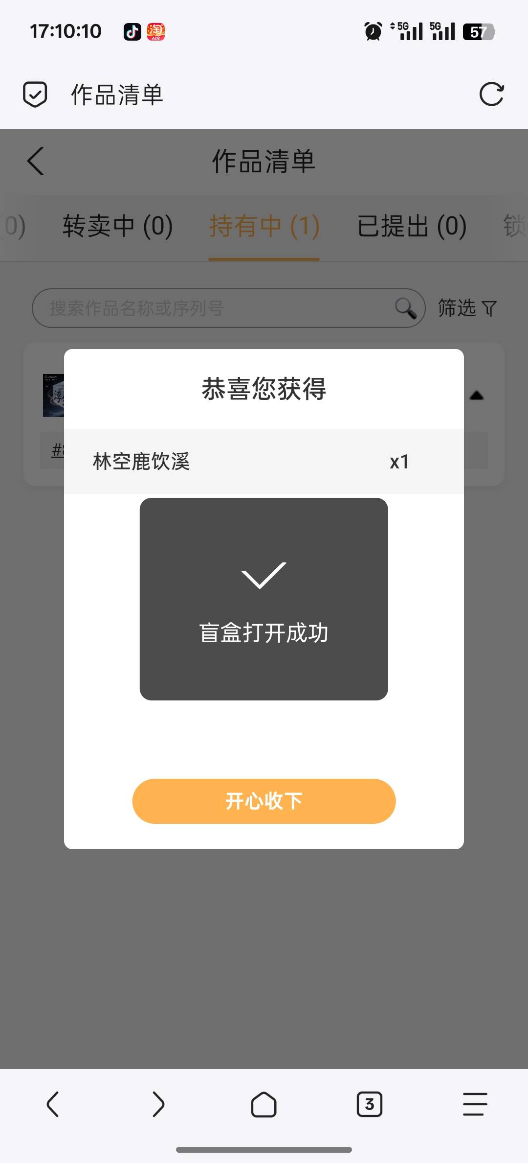 umx开个林空鹿饮溪，破烂吧
21 / 作者:咯i几块破 / 