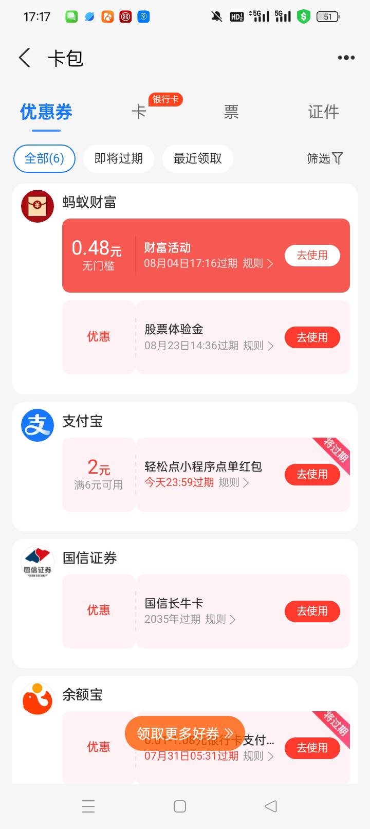 感谢，也是吃上了

0 / 作者:无羊毛111 / 