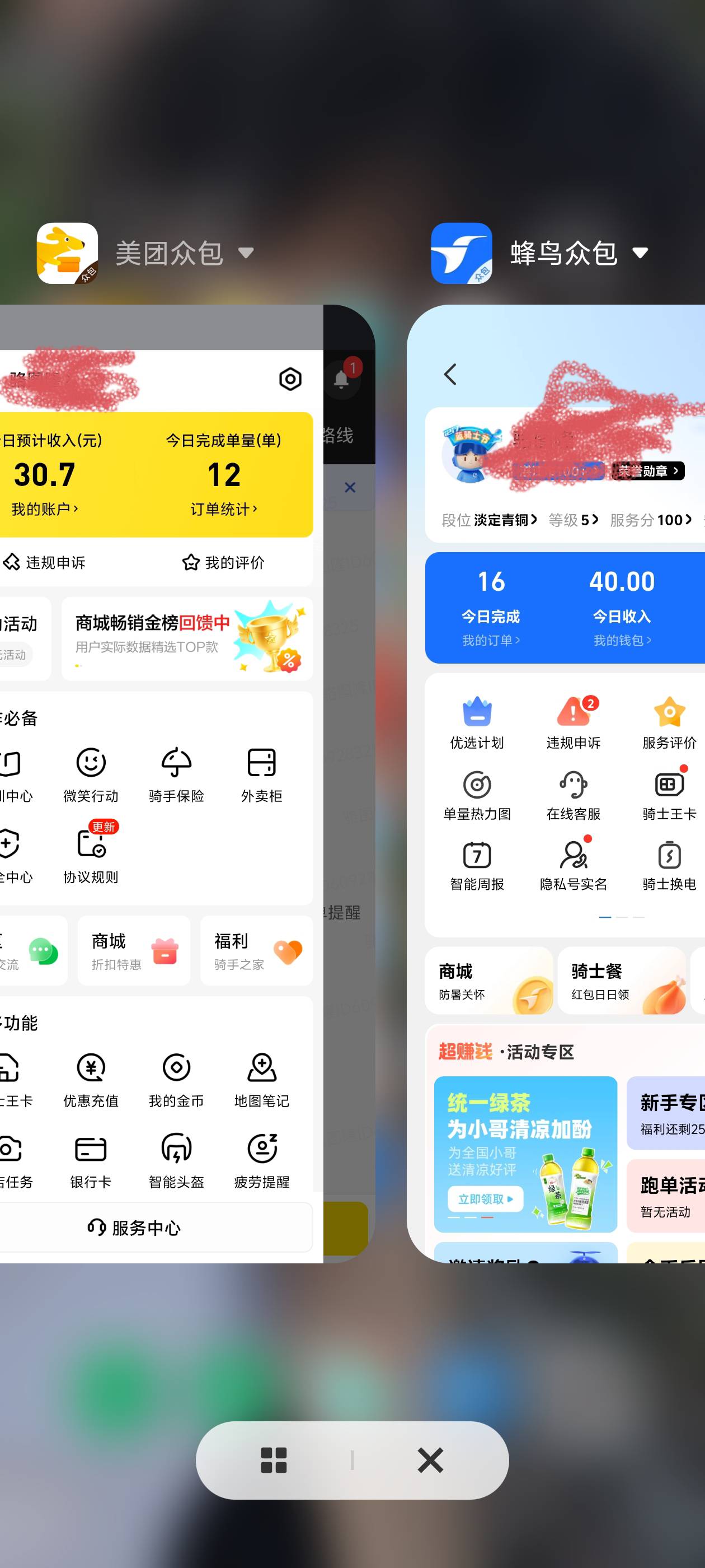 老哥 厂里出来了 想跑外卖或者众包 老哥们有什么建议吗
29 / 作者:天天向上！ / 