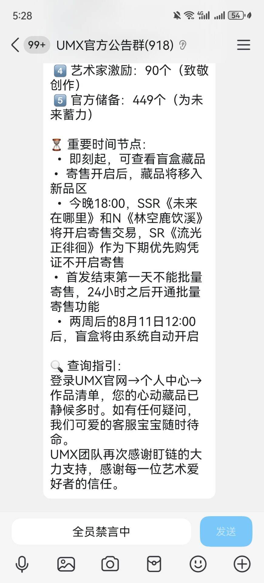 umx盲盒的ssr，n6点开售除了优先购，我开的就是优先购

24 / 作者:牛魔棒 / 