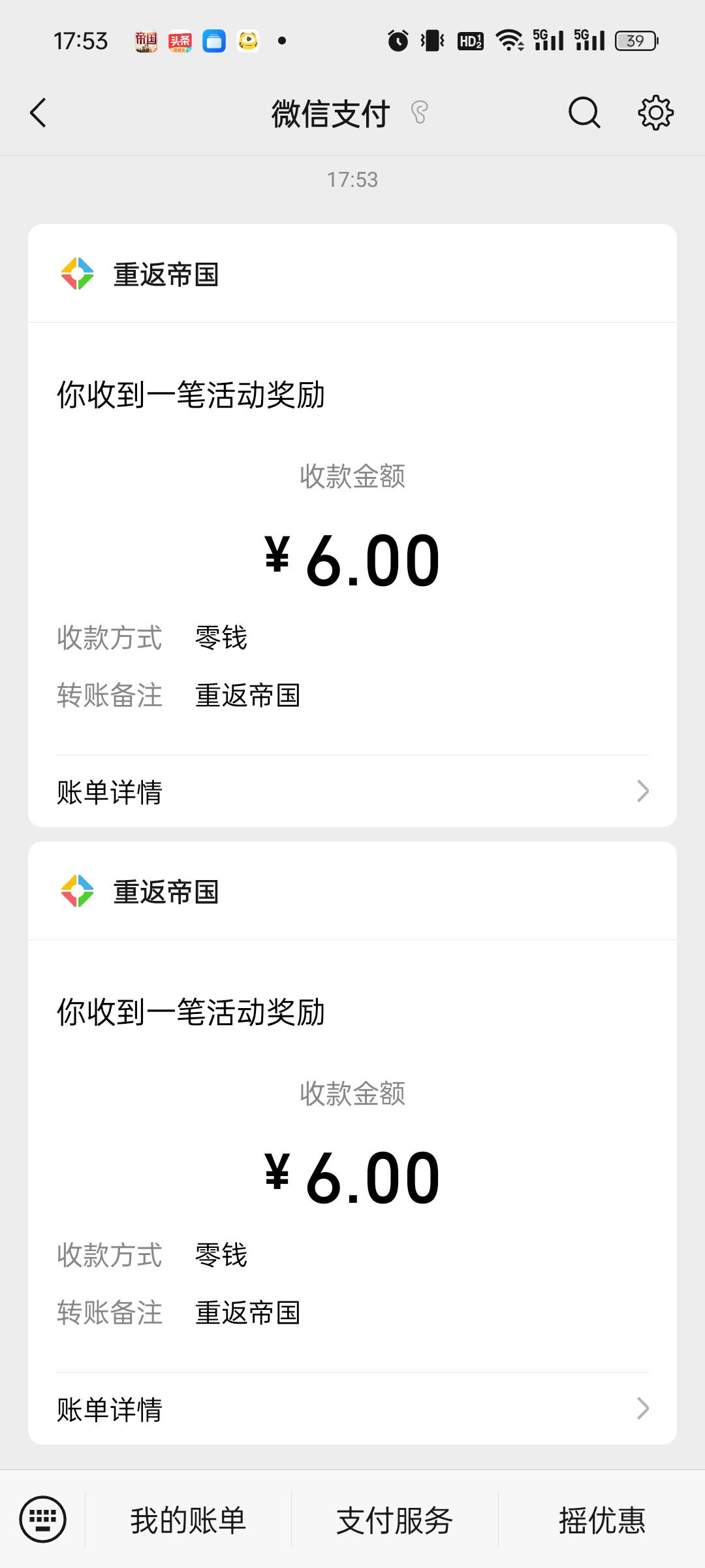 重返双连接12毛，今天破零，老哥们冲，半小时搞定

27 / 作者:cxxx111 / 