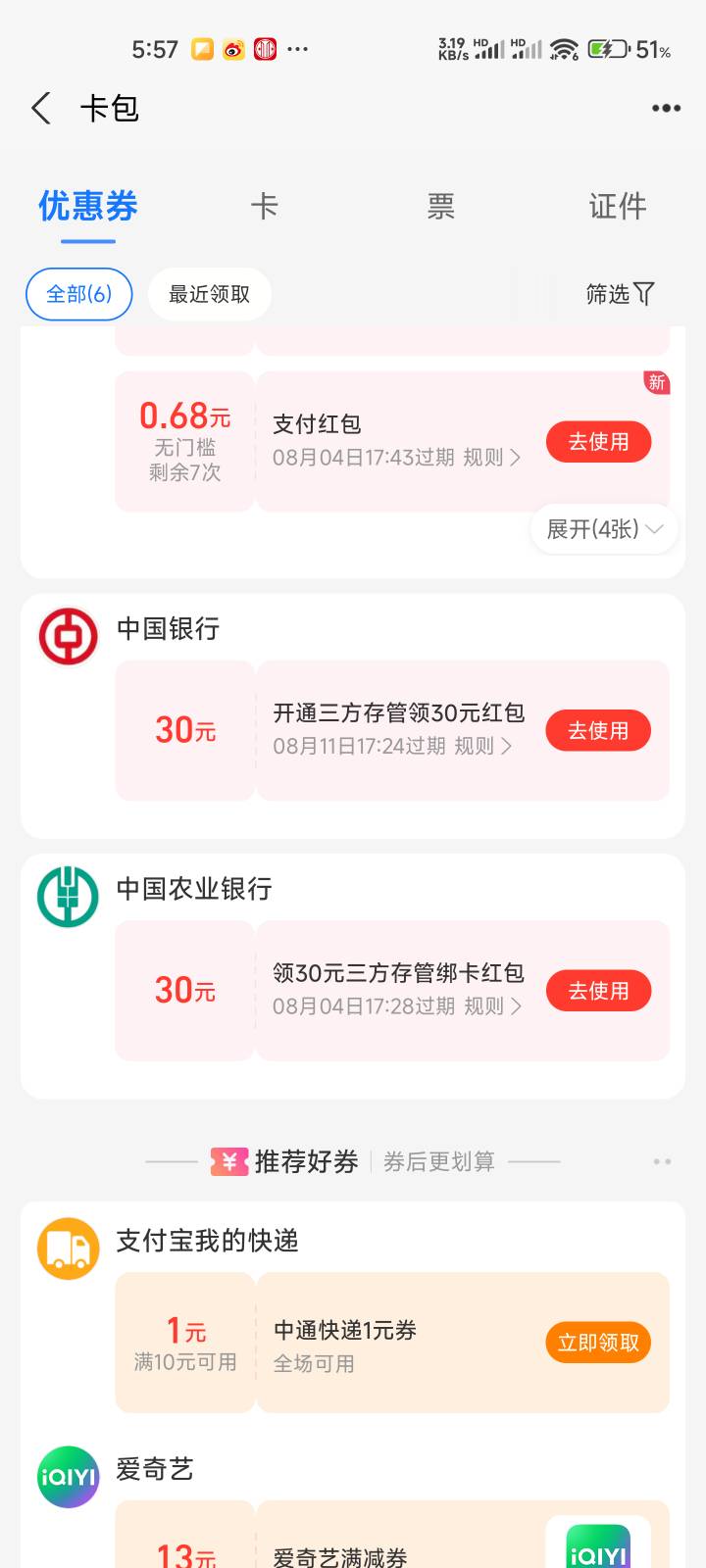 注销证券从支付宝里面开户才能验证？

53 / 作者:fguf / 