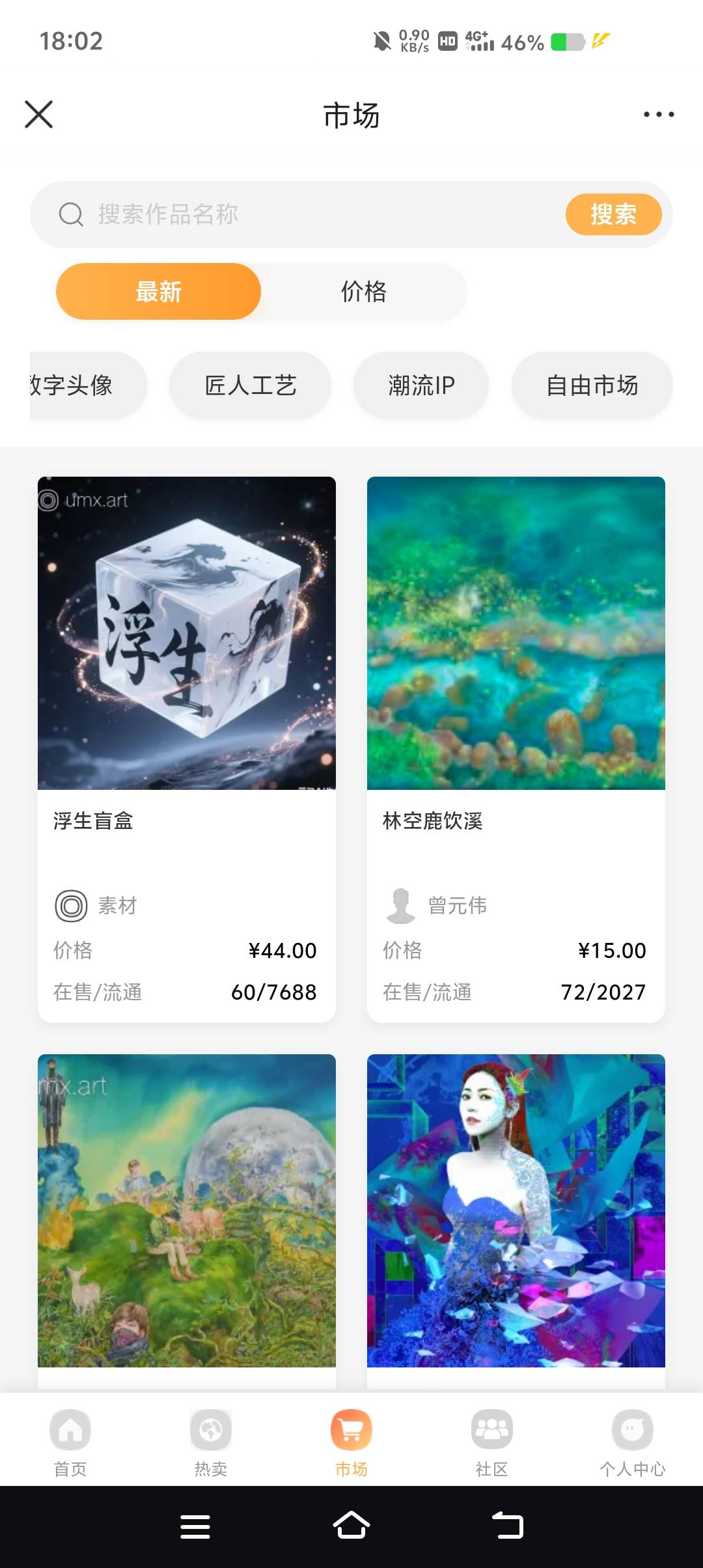 umx没开盲盒的发财了，开了的就是一坨

91 / 作者:牛魔棒 / 