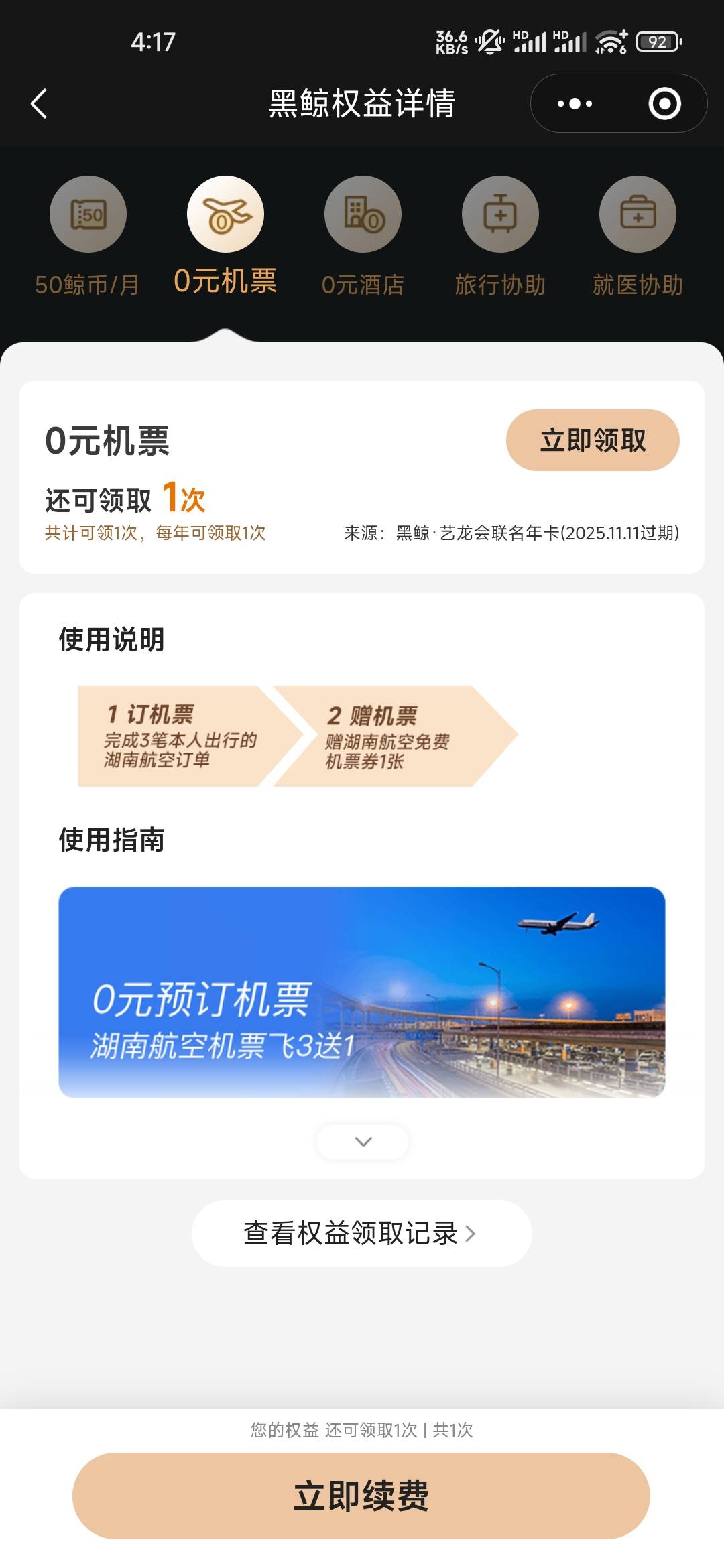 这个同程的机票能出吗也是三笔

93 / 作者:爆爆丶 / 