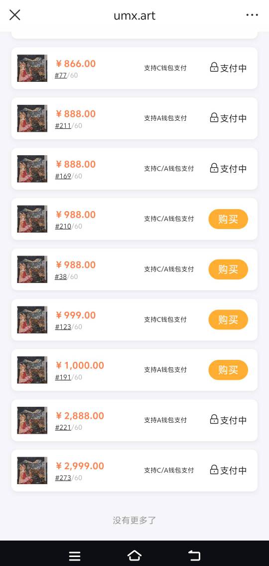 3千都有人买？为什么我开了优先割

90 / 作者:牛魔棒 / 
