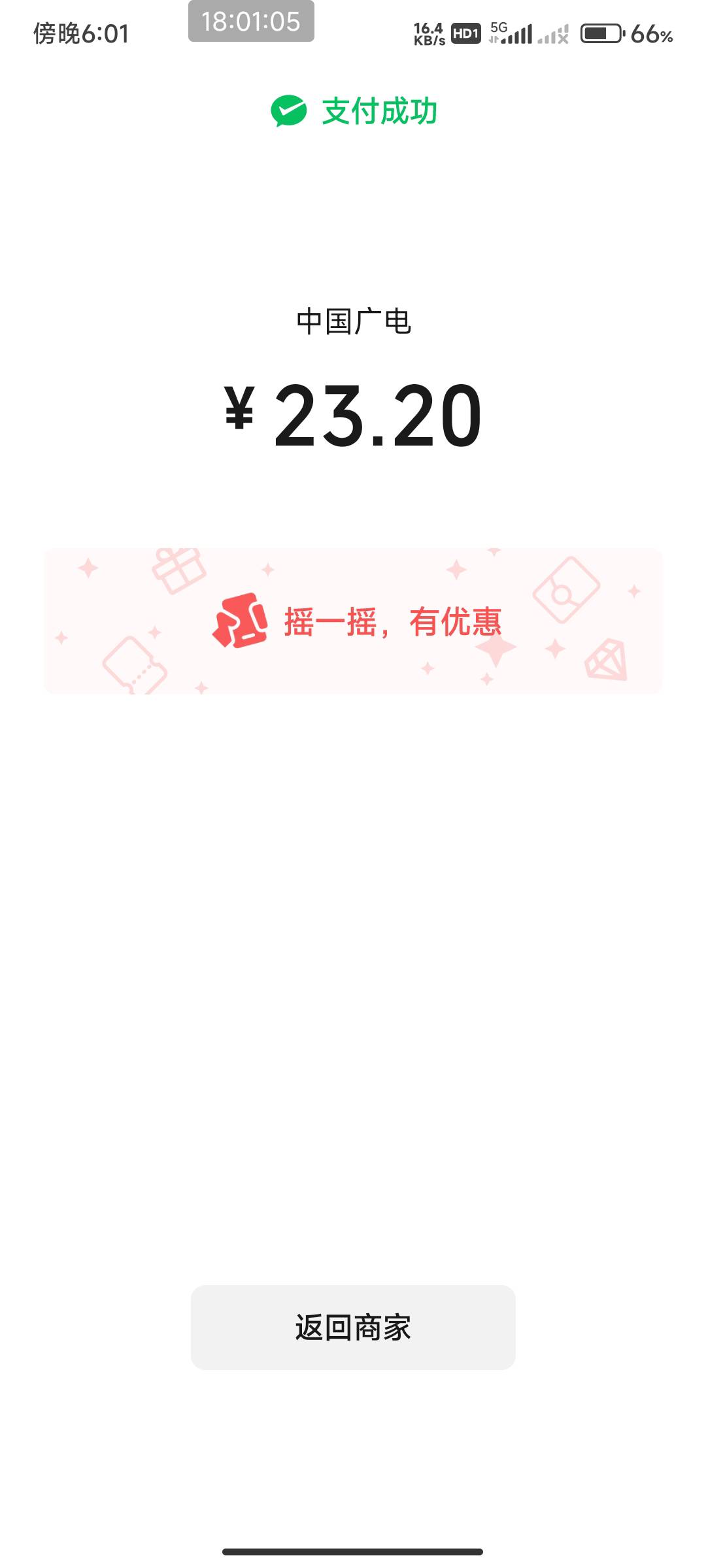 广电销户不秒到 还要违约金。


62 / 作者:开弓没有回头箭 / 