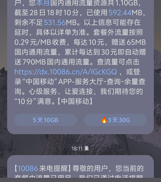 忘记开WiFi了干冒险岛下载用了5个g咋办，一个g30块
23 / 作者:带带懂团 / 