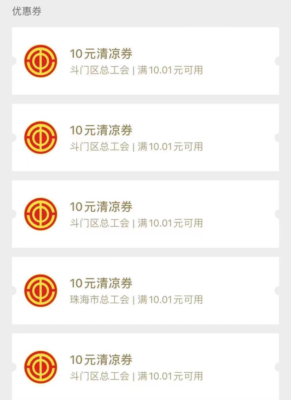 老哥们，珠海清凉你们出现过明明显示报名了，到下午的时候开奖又显示没报名

70 / 作者:W丶丶 / 