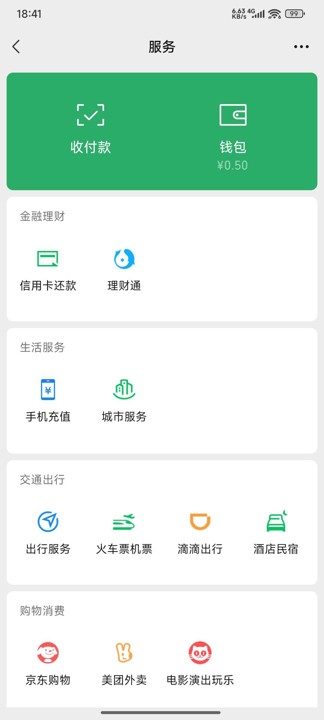 老哥们，还有比我更穷的吗？唉

36 / 作者:如果我是田桂芬 / 