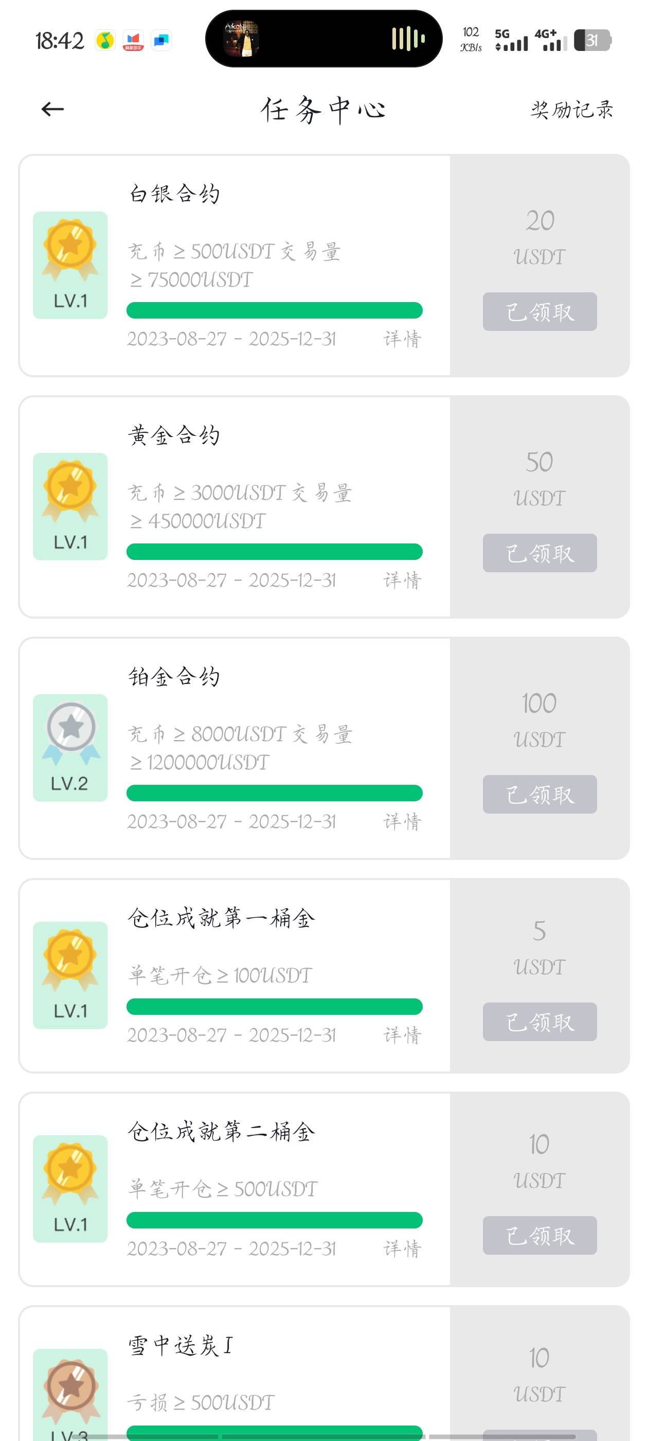 币王评论奖励到了，老哥们700毛

66 / 作者:梦晨吖 / 