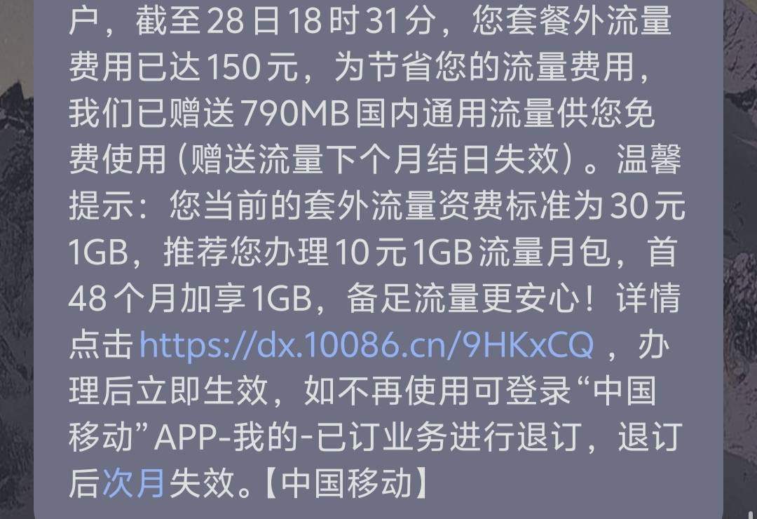 忘记开WiFi了干冒险岛下载用了5个g咋办，一个g30块
80 / 作者:带带懂团 / 