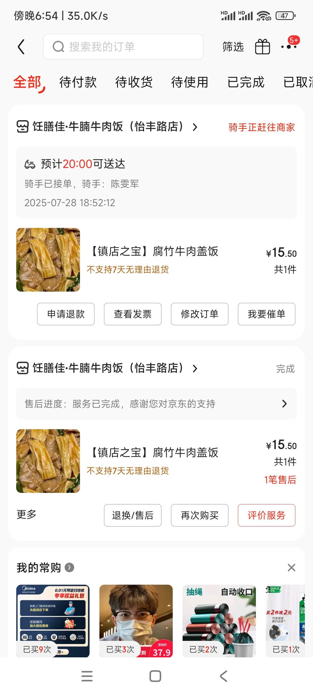 真服了，怎么有这种骑手，本来就超时20分钟了还没到，我看他距离我还有3公里就把我外30 / 作者:你这泼猴112 / 