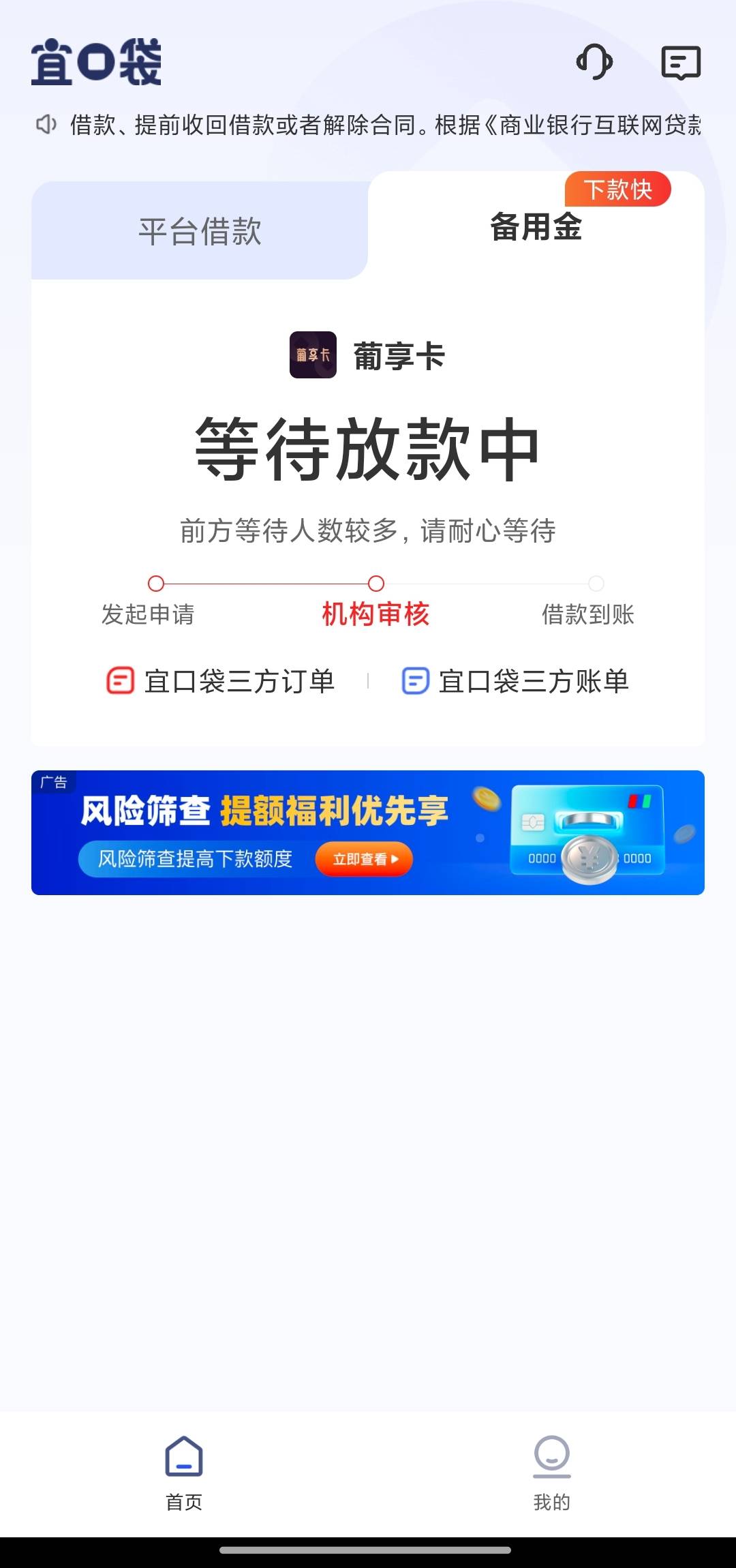 全民钱包下款
接上贴，全民钱包历经一天一夜，开了168权益卡，下款21400，本来以为匹48 / 作者:关我peace- / 