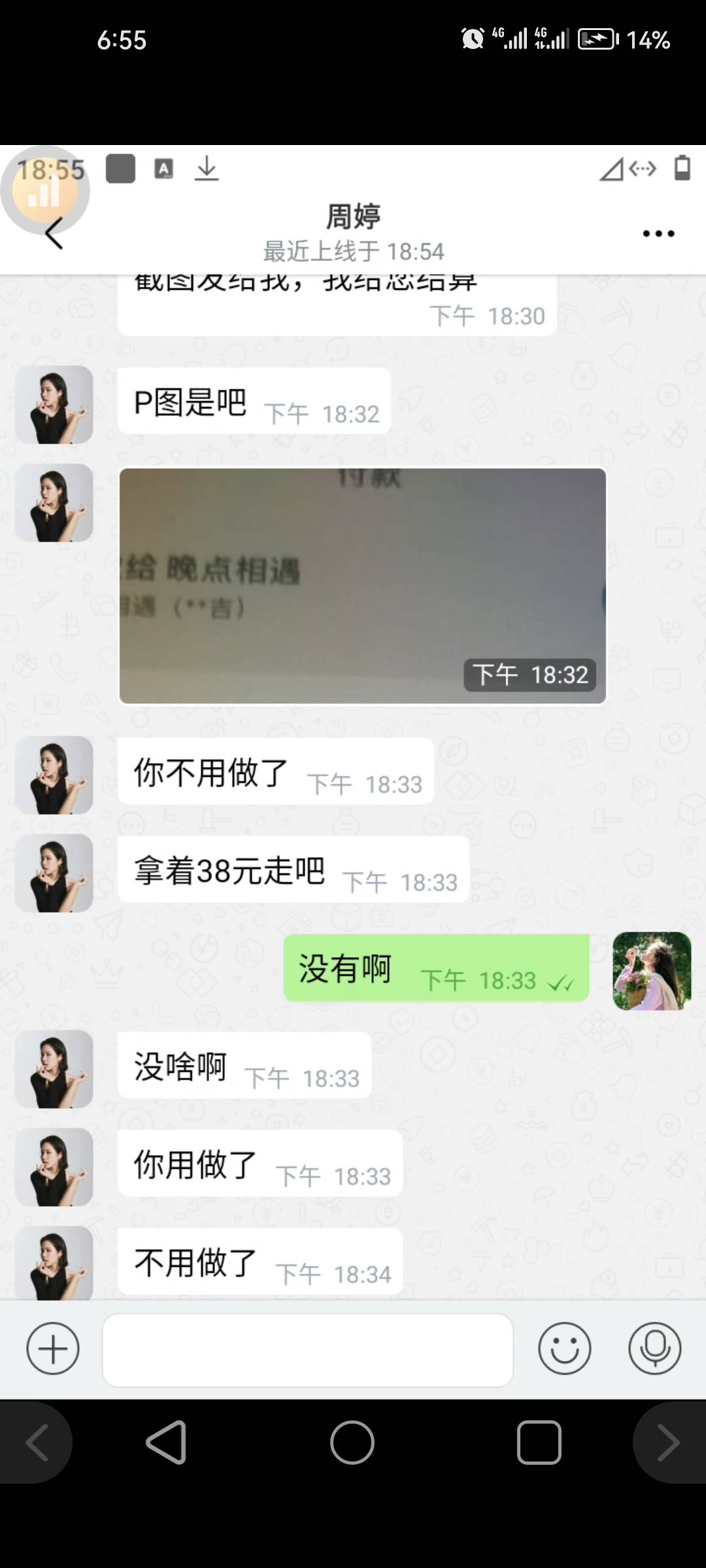 被发现了，老哥们


96 / 作者:梅子山头 / 