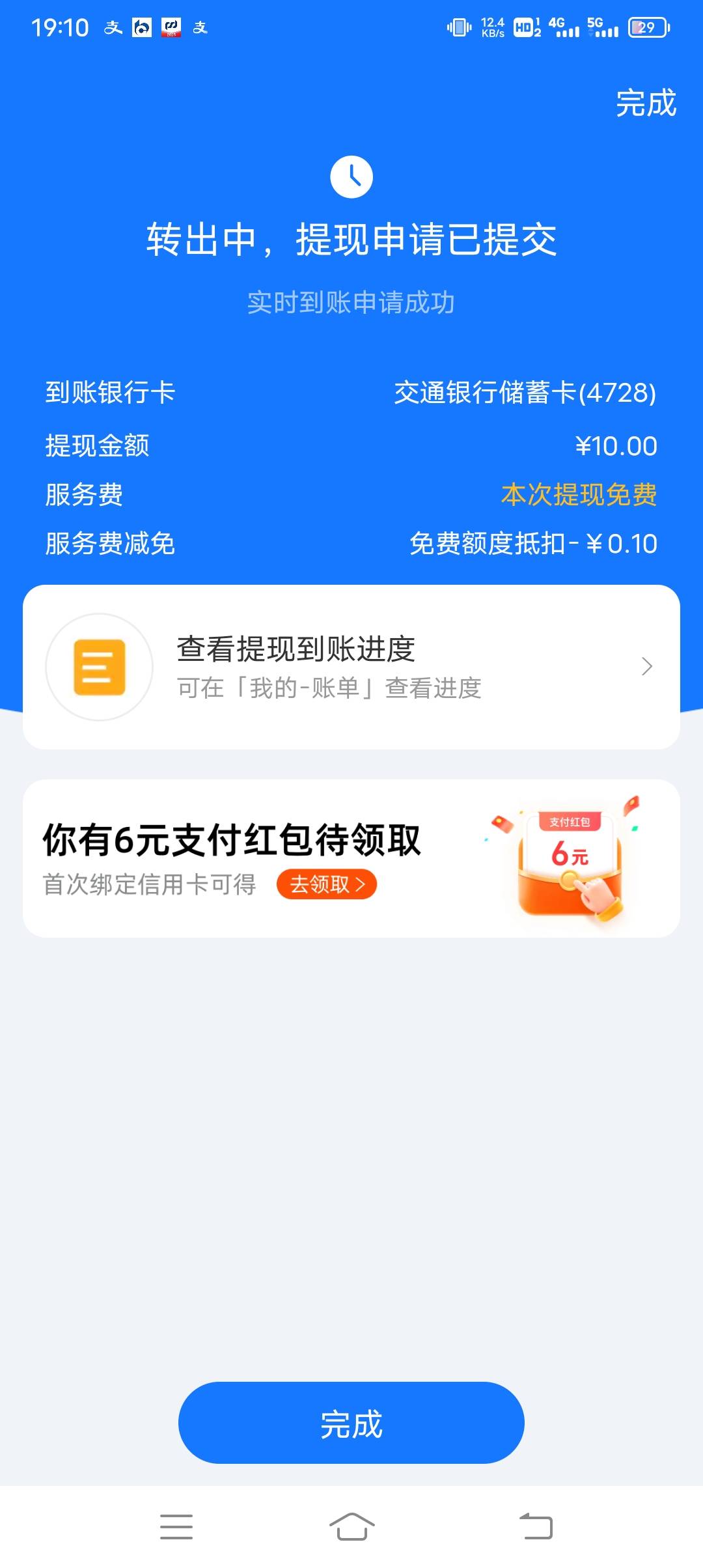 老哥们，交行电子卡绑定二类非柜了，怎样才能给电子卡转进去钱，支付宝微信都体现无数29 / 作者:大家好我好 / 