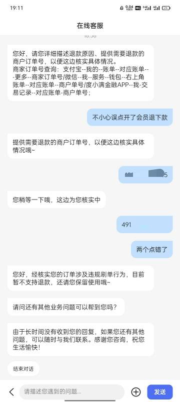 以后再也不薅这种羊毛了血亏14


6 / 作者:广东小啾啾 / 