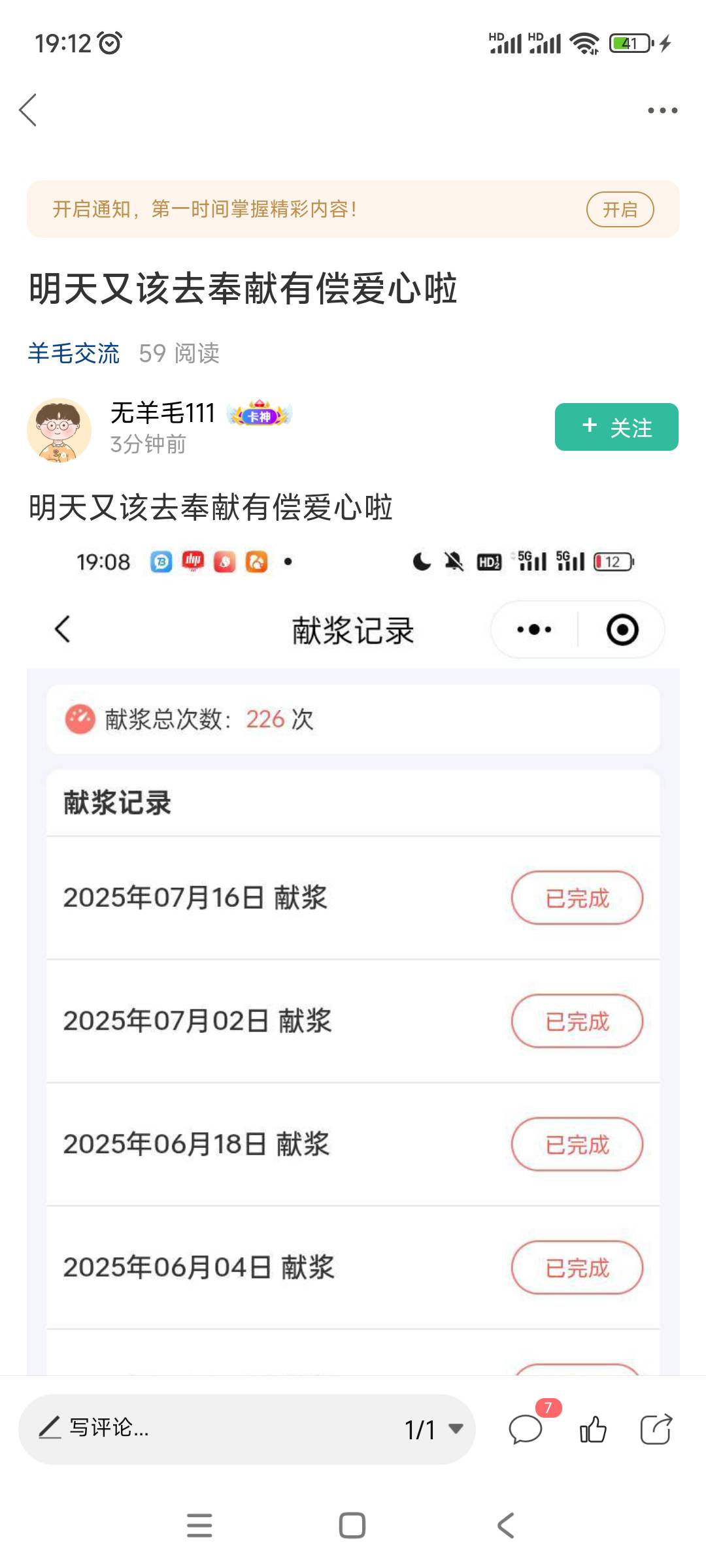 我擦，3000一次，抽几次月入过万，200多次60多万，还要人不？



86 / 作者:周婕纶 / 