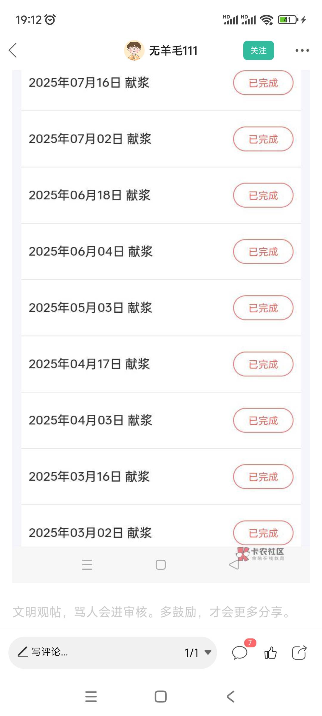 我擦，3000一次，抽几次月入过万，200多次60多万，还要人不？



82 / 作者:周婕纶 / 