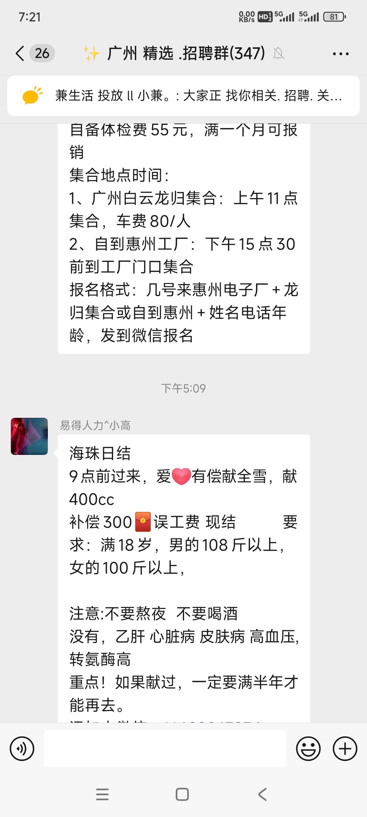 什么地方有3000。不通过中介，直接在公众号预约好像才400

35 / 作者:嘎子不偷申请 / 