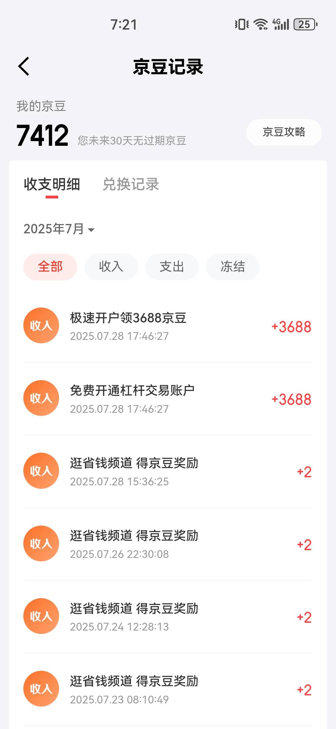 京东就给两个3688吗？  买什么T损的少

28 / 作者:A岁月静好a / 