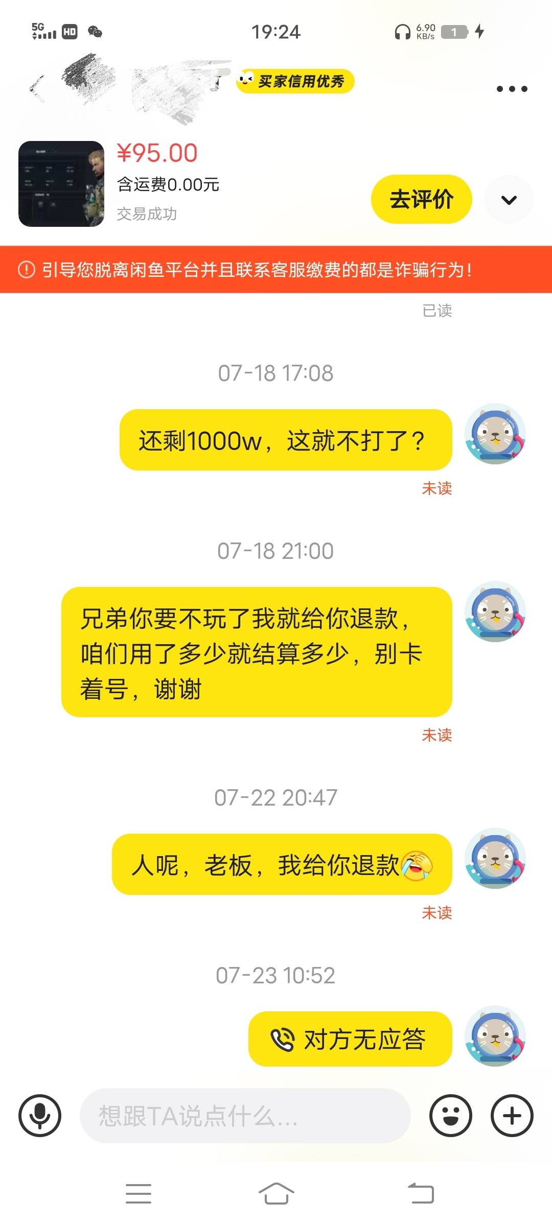 三角洲碰到个有意思的人，不知道是学生纯菜还是瘾大，几天前 2000w纯币100租给他，他59 / 作者:洛落万物生 / 