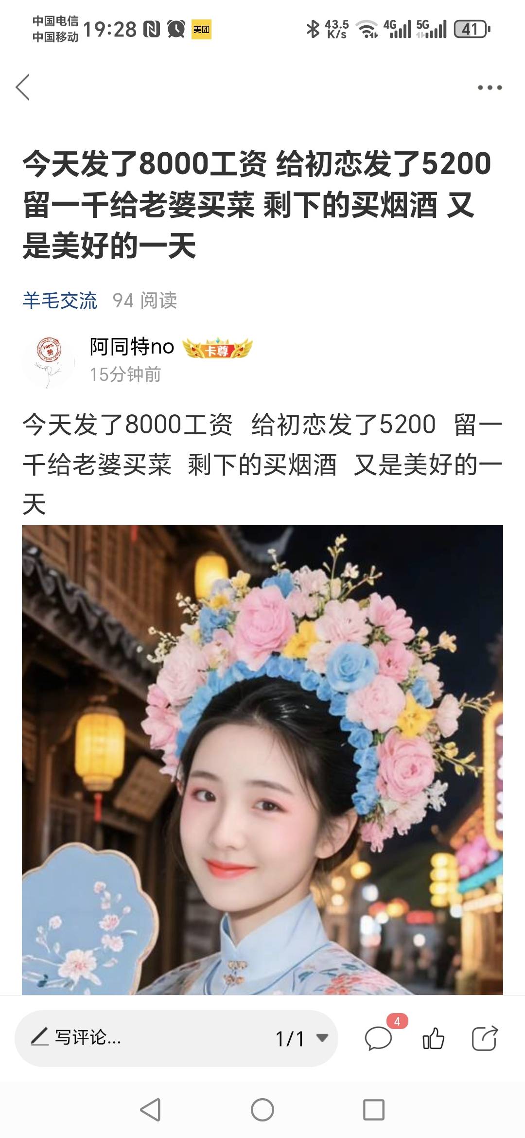 笑死我了  我发了个一个文案  一个个都学我的  你们交版权费了吗


73 / 作者:阿同特no / 