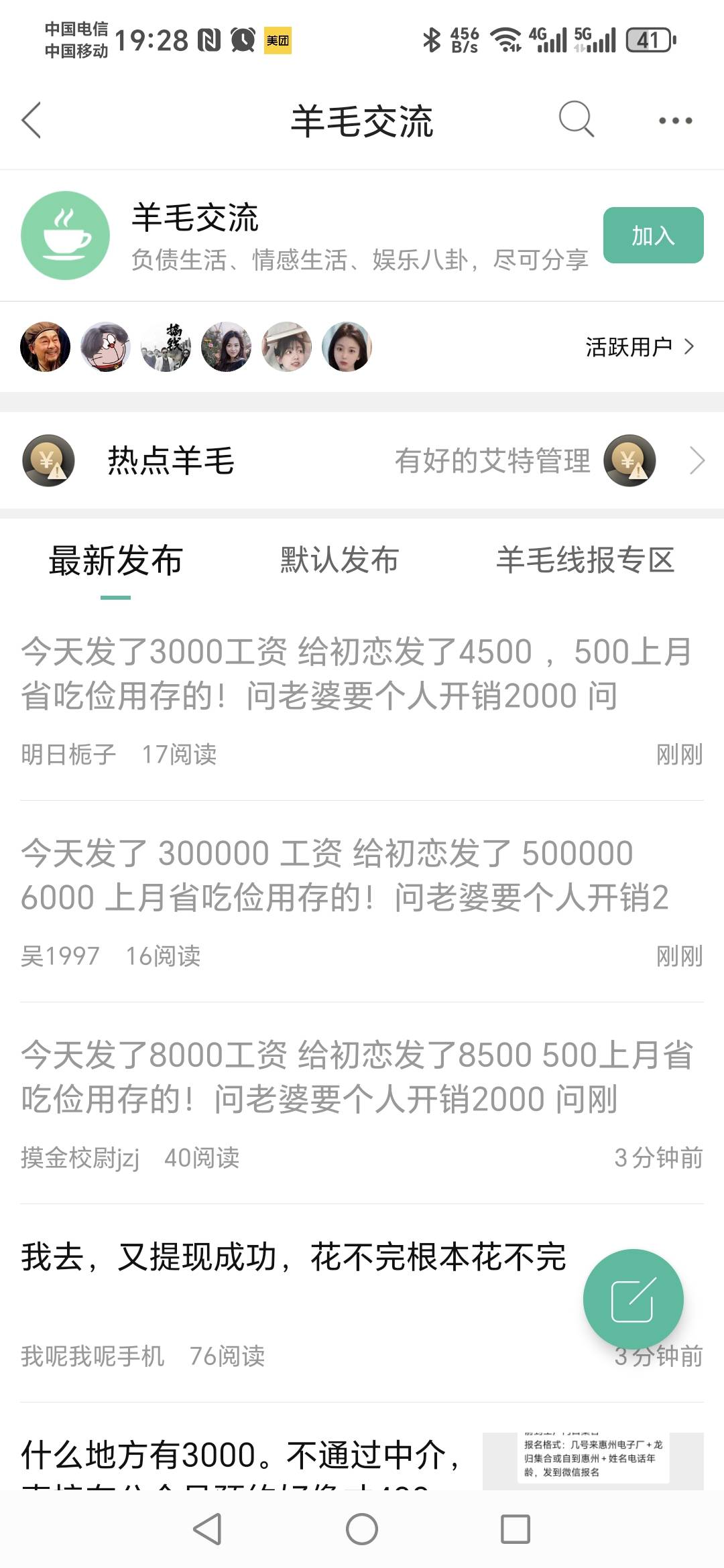 笑死我了  我发了个一个文案  一个个都学我的  你们交版权费了吗


47 / 作者:阿同特no / 