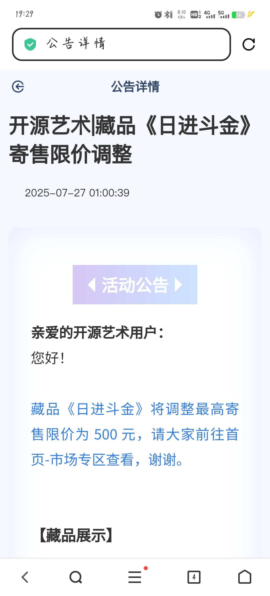 开源白嫖的，不知道寄售，现在不能卖了，大腿拍断

16 / 作者:柚子呀11 / 