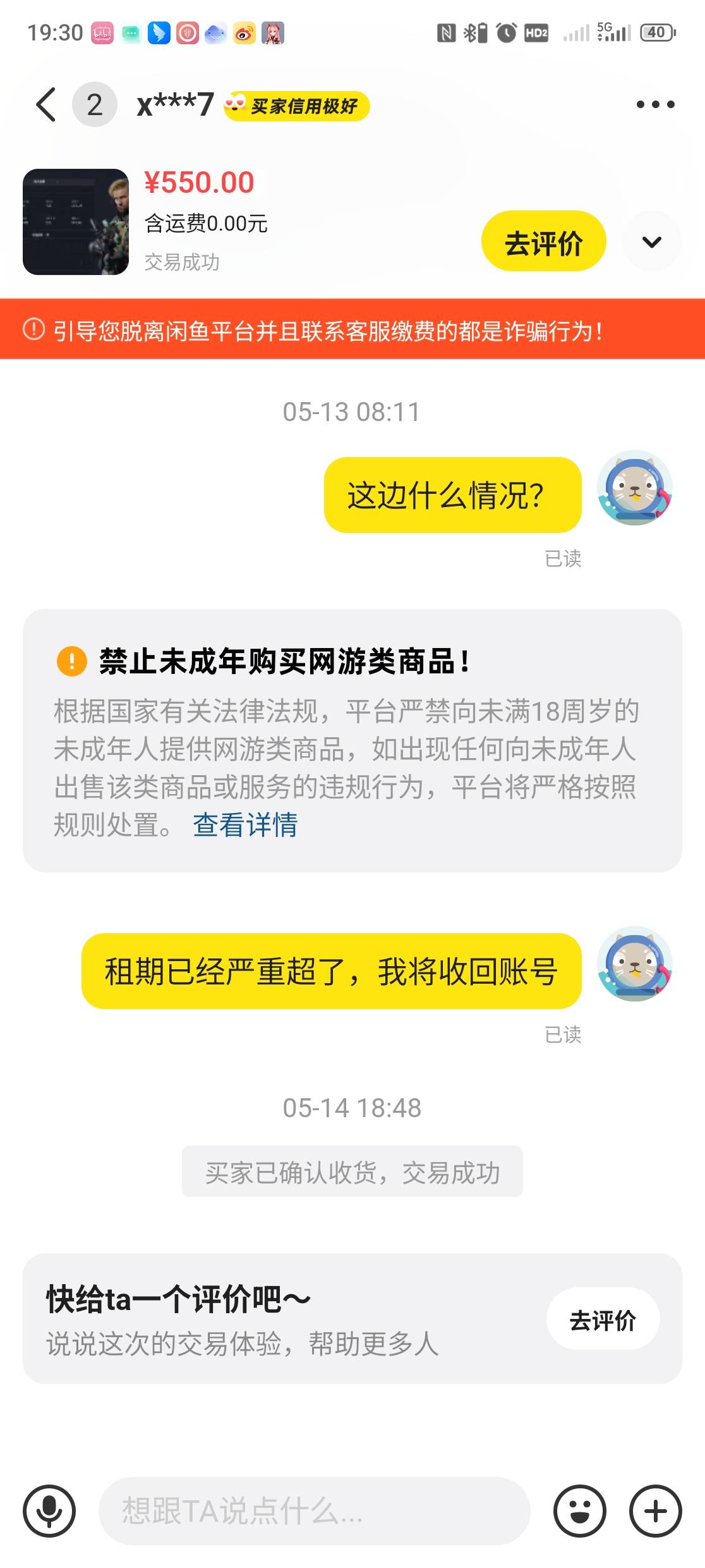 三角洲碰到个有意思的人，不知道是学生纯菜还是瘾大，几天前 2000w纯币100租给他，他42 / 作者:神经蛙slls / 