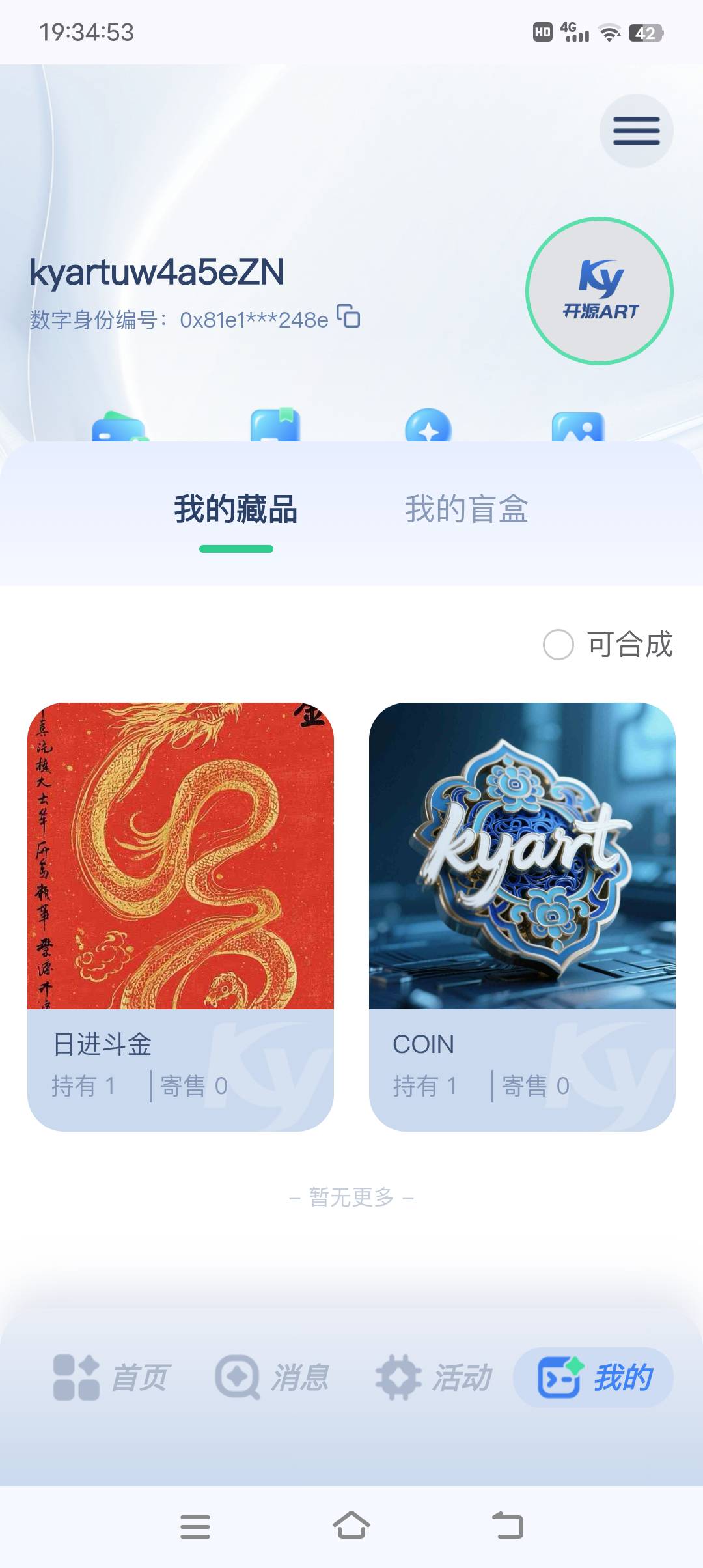 开源白嫖的，不知道寄售，现在不能卖了，大腿拍断

56 / 作者:清川4 / 