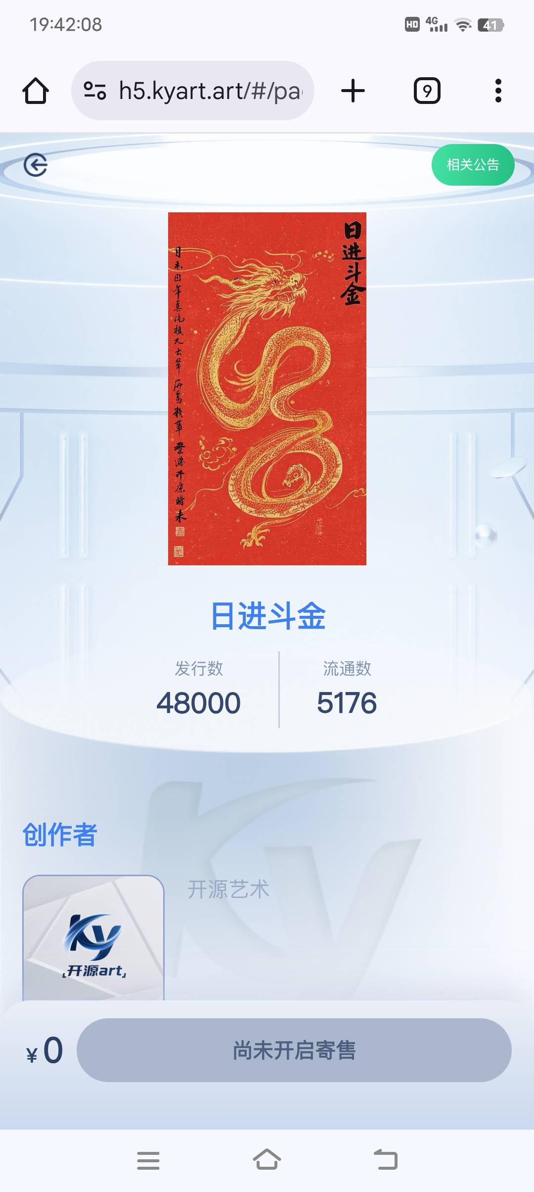 开源白嫖的，不知道寄售，现在不能卖了，大腿拍断

100 / 作者:清川4 / 
