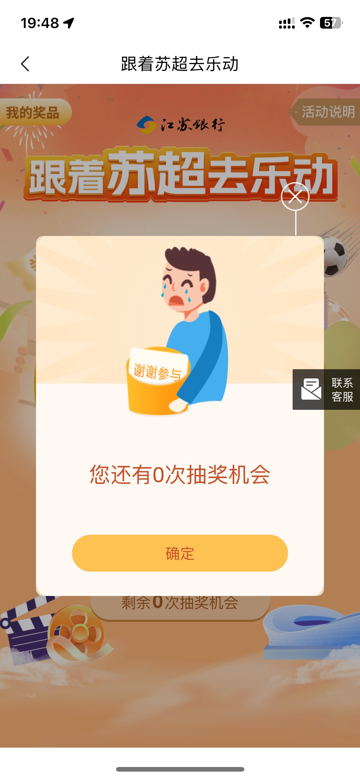 看到有谢谢参与就知道了，不出所料

95 / 作者:联系客服改名 / 