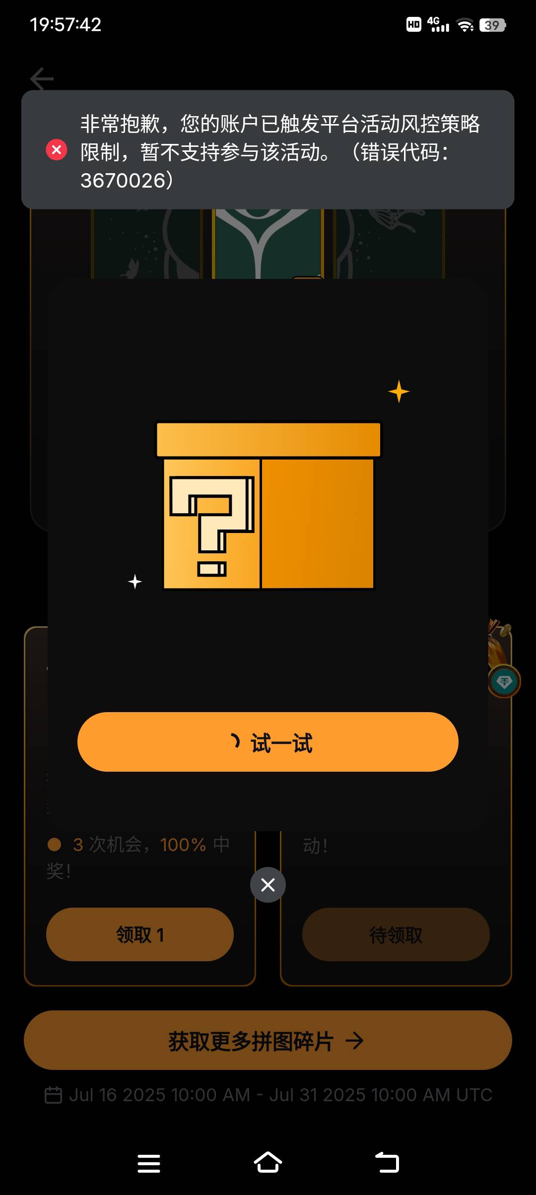 老哥们，by新人这个20u的券领不了，之前新人10u的都可以领，不会是风控了吧，合约都刷36 / 作者:清川4 / 