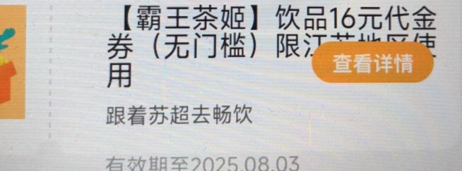 江苏银行首页苏超可以啊，中奖率比上周好太多了，50电影加16霸王茶几，霸王码子只能江36 / 作者:我的世界末日 / 