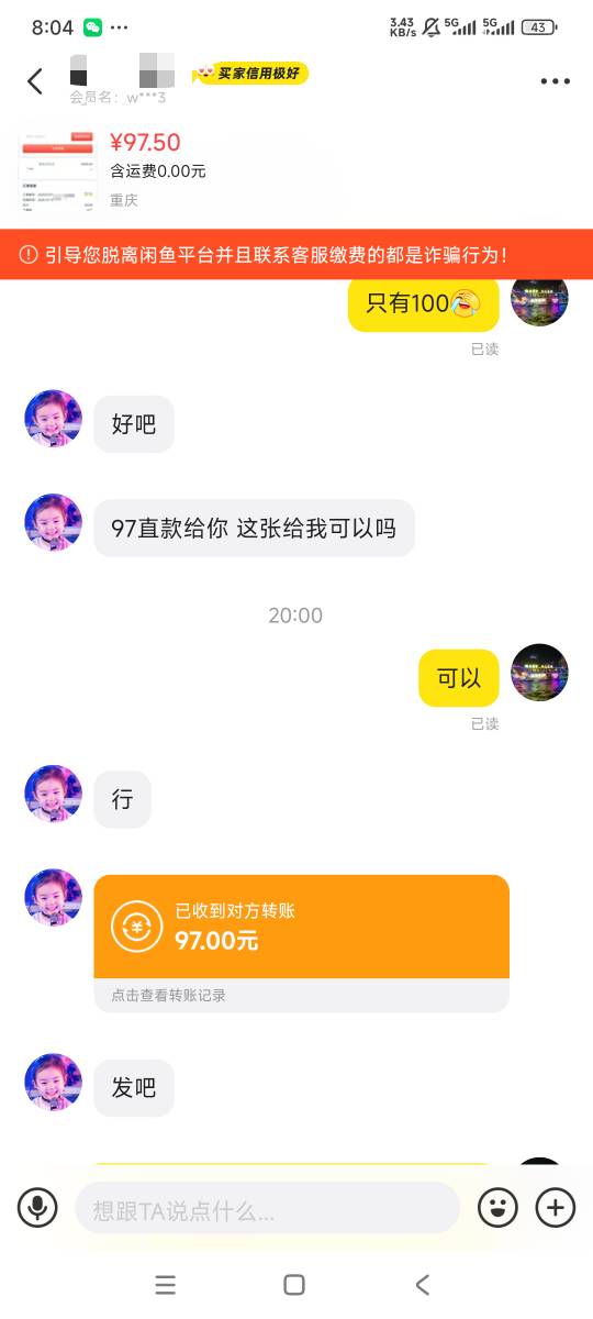 富滇银行直充e卡，闲鱼妹子直接转的钱给我，要是其他老哥早跑了吧

34 / 作者:曾经遗忘的角落 / 