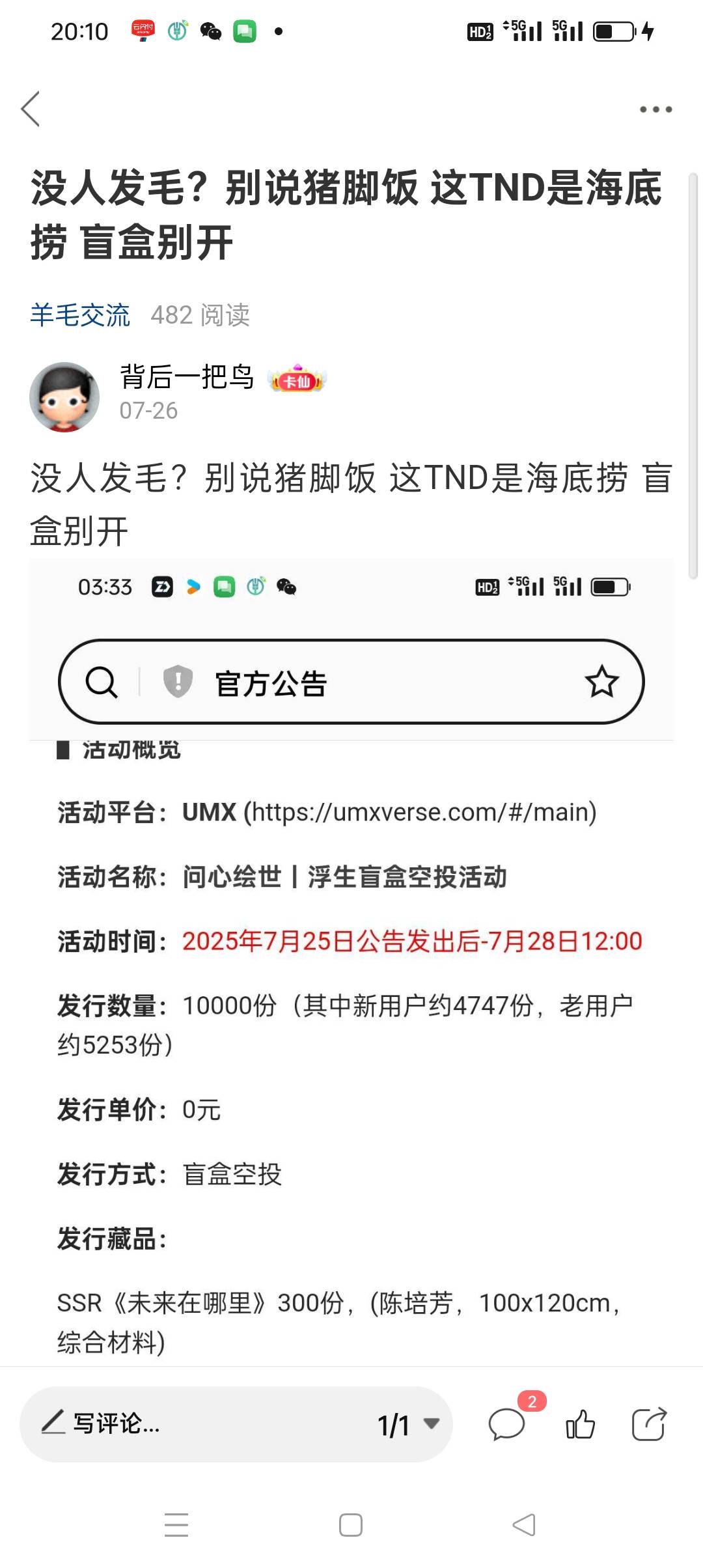 去吧盲盒38出了 还有人说没了

78 / 作者:背后一把鸟 / 