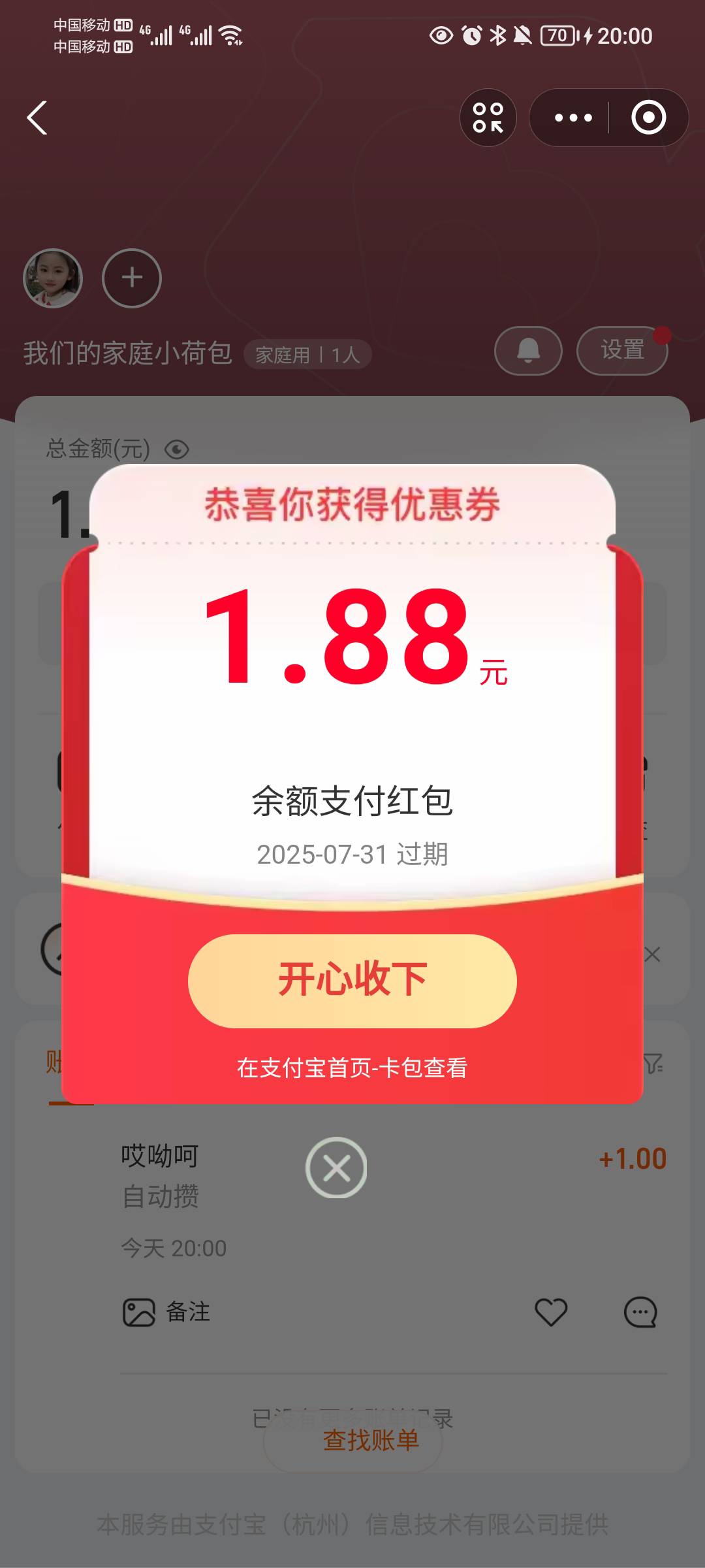 zfb搞了7毛



82 / 作者:孤家寡仁 / 