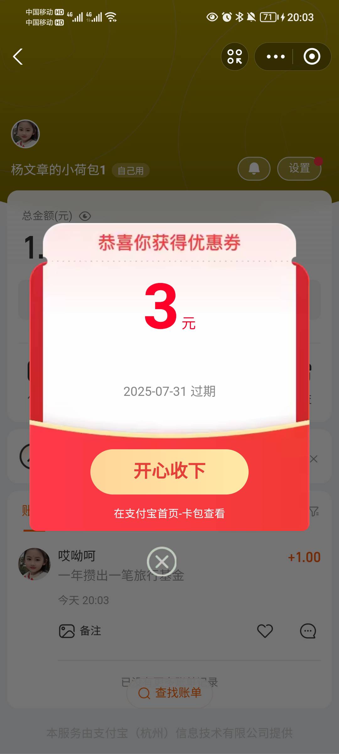 zfb搞了7毛



34 / 作者:孤家寡仁 / 