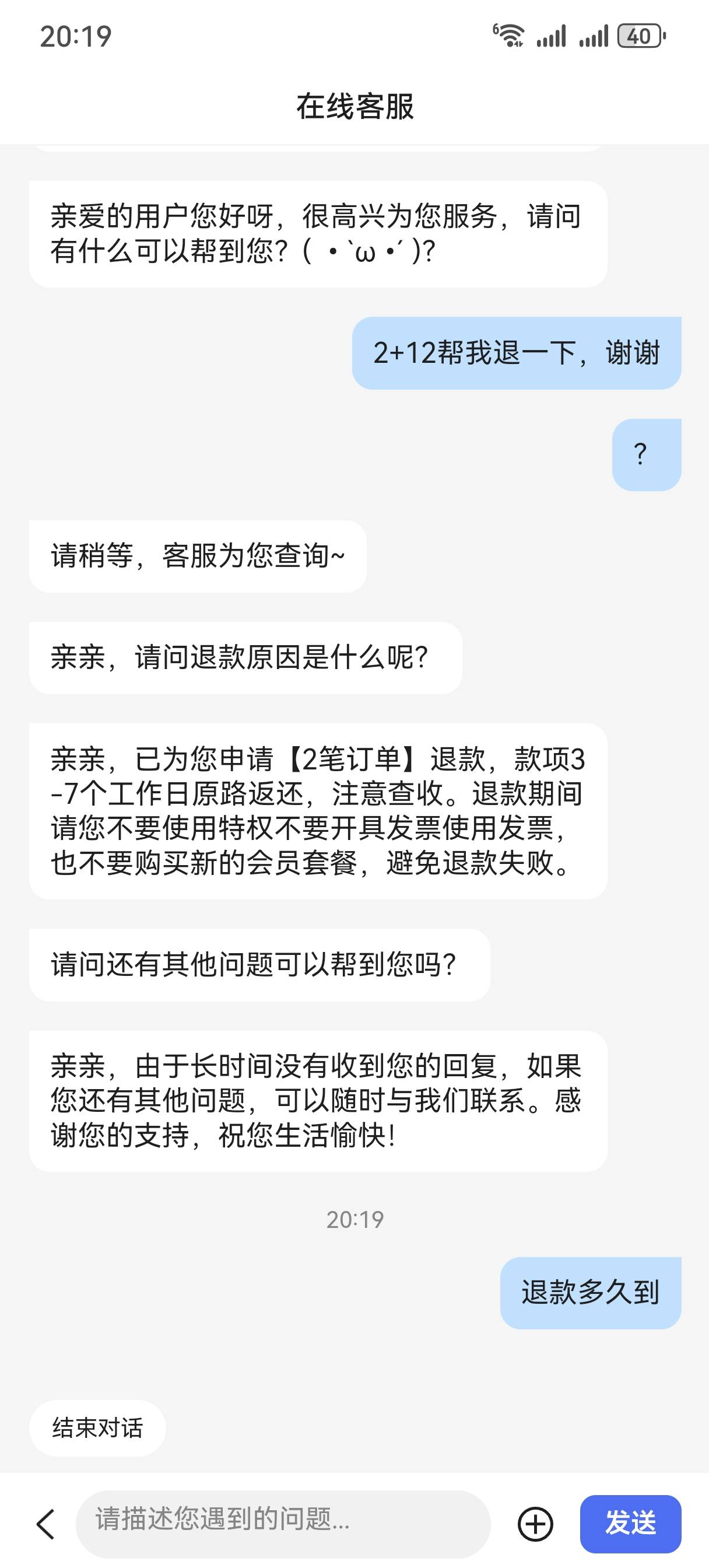 多久到，

94 / 作者:情绪冷淡且暴躁 / 