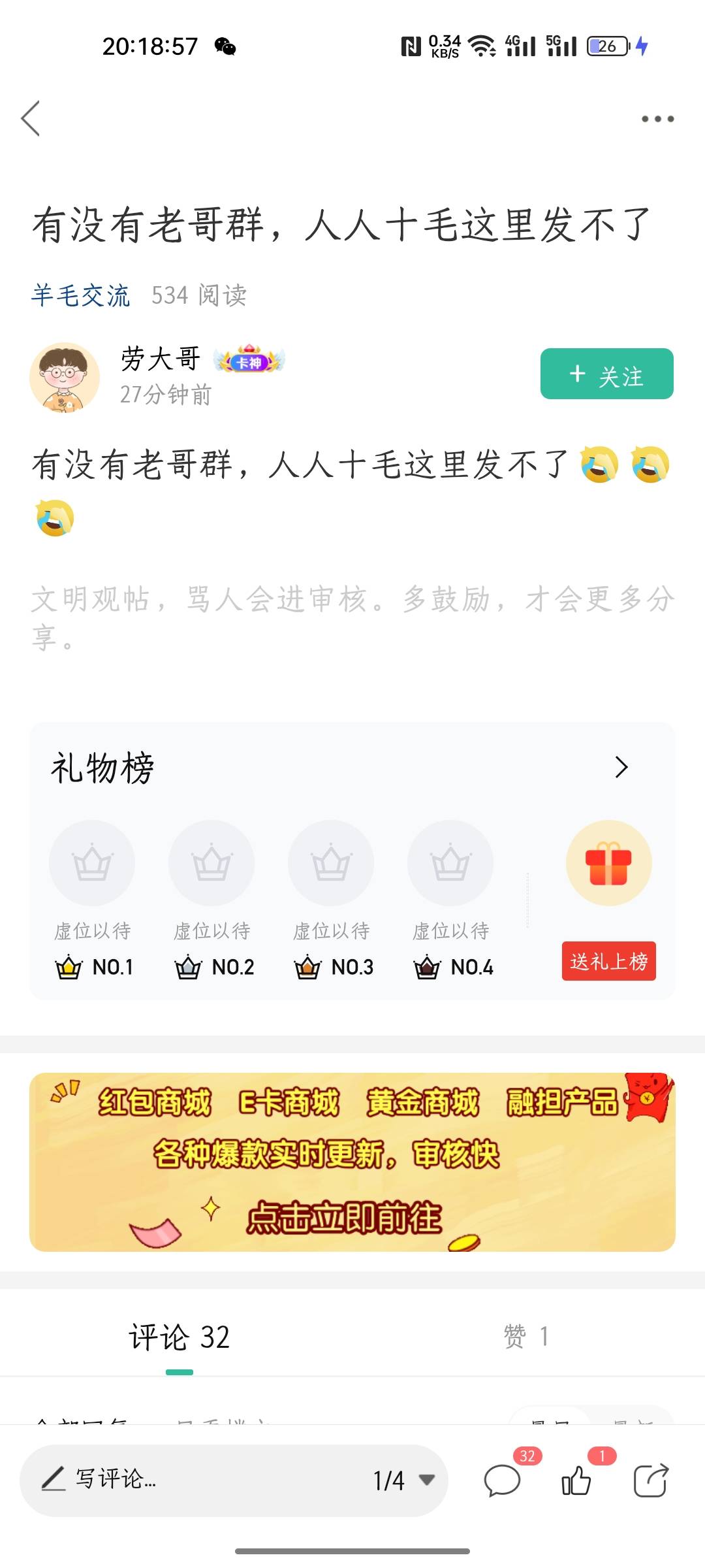 这老哥真有意思，搞个悬念结果是bitget，10毛给你做这个？差点笑死我

51 / 作者:好人兄 / 