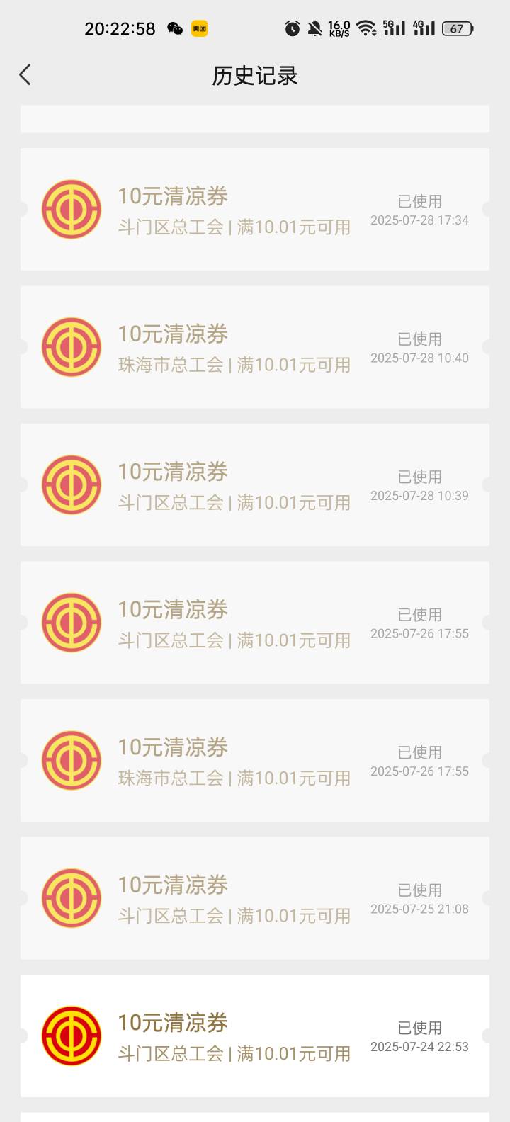 老哥们，珠海清凉你们出现过明明显示报名了，结果再点进去的时候又让我报名，这怎么中98 / 作者:臣gk / 