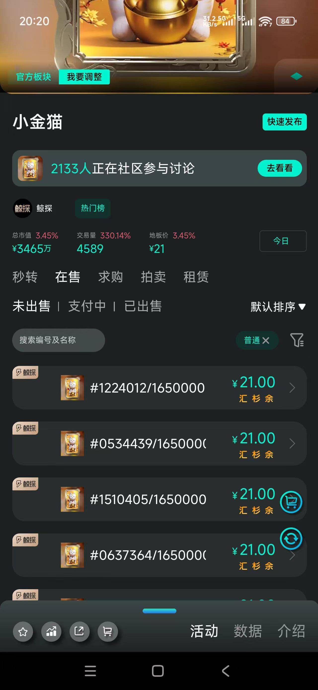 小金猫21了我擦前几个月6块钱卖的

32 / 作者:iyz2 / 