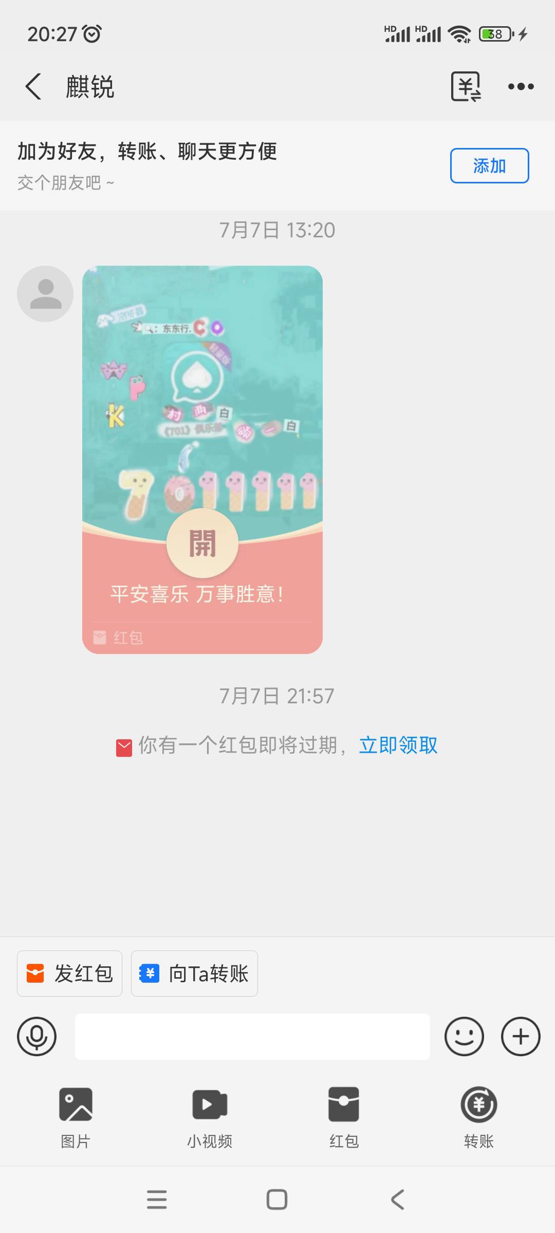 这种一般是多少钱？感觉错过了一个亿

56 / 作者:周婕纶 / 