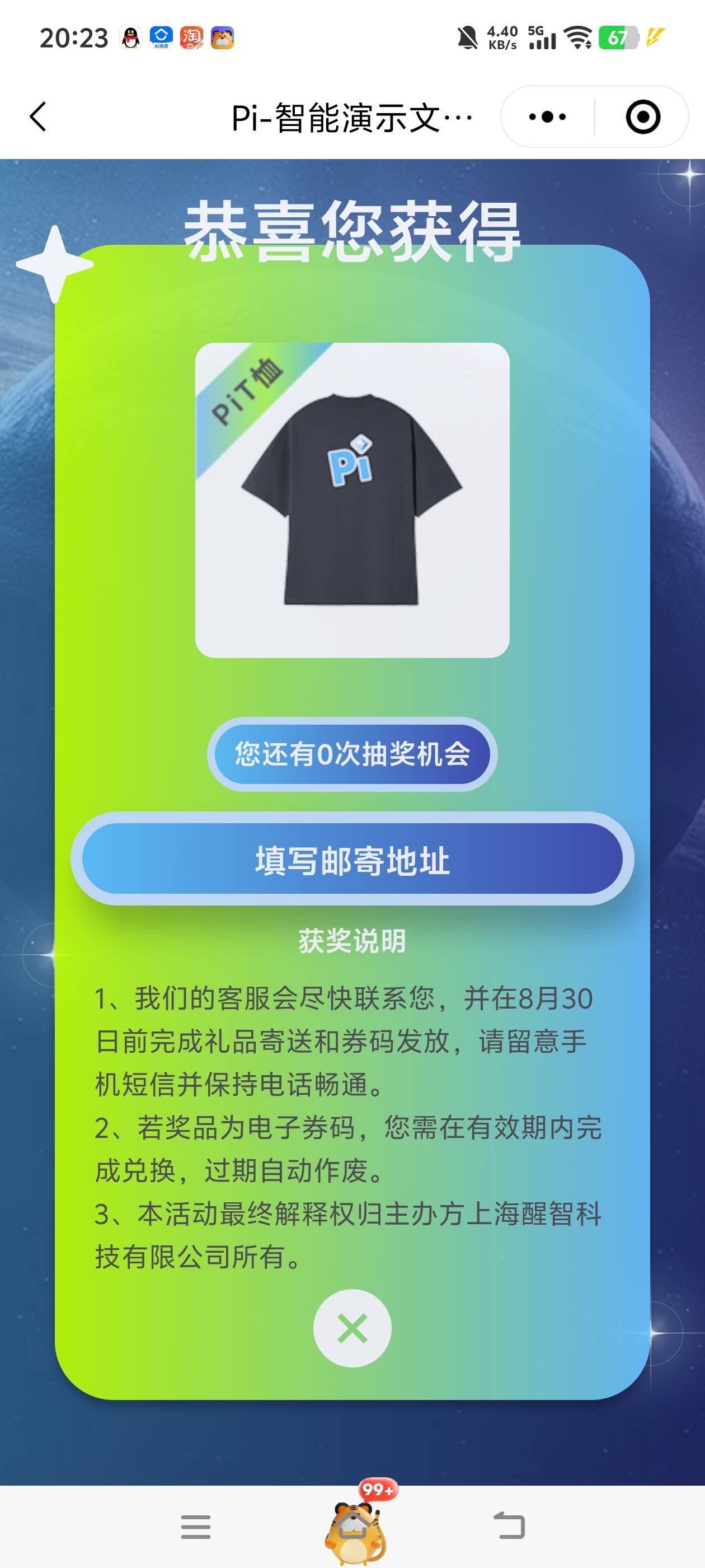 这玩意会发货吗，一个短袖一个帽子


100 / 作者:藏品稍微烫手 / 