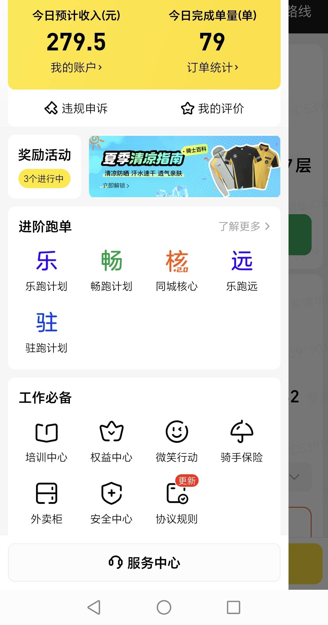 每天跑外卖累死累活才挣三四百，你跟我说你动动手指就到账几百块


38 / 作者:iAMwaiting / 