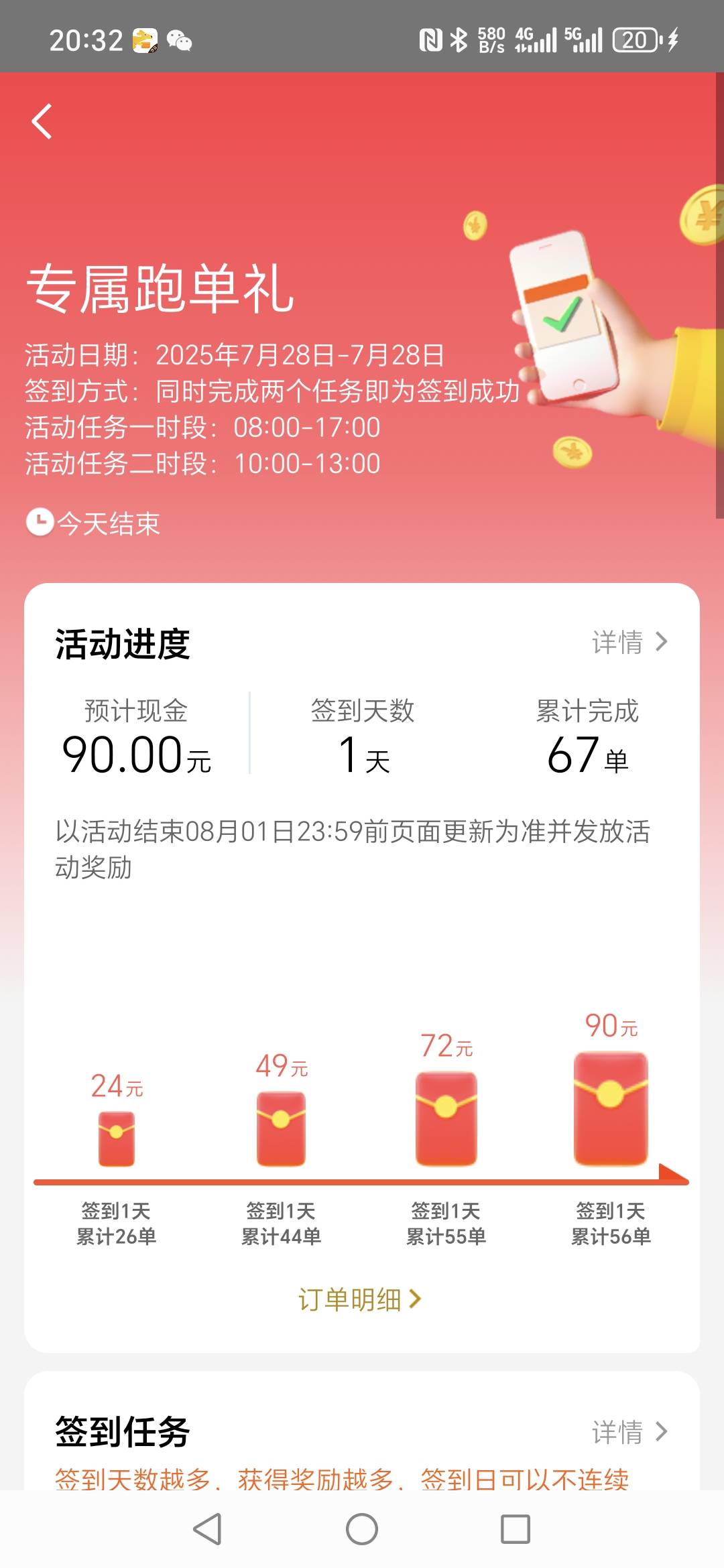 每天跑外卖累死累活才挣三四百，你跟我说你动动手指就到账几百块


90 / 作者:iAMwaiting / 